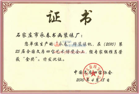 資質(zhì)證書