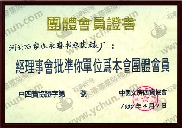 資質(zhì)證書