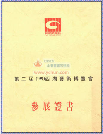 資質(zhì)證書