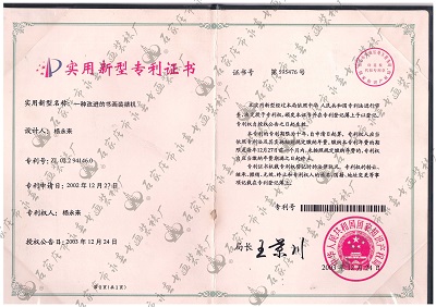 專利證書