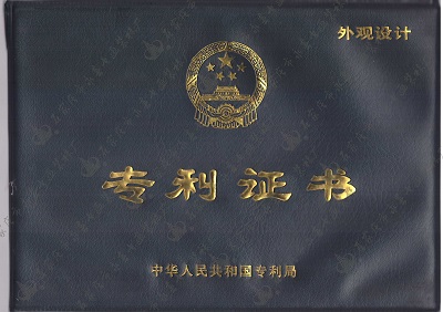 專利證書