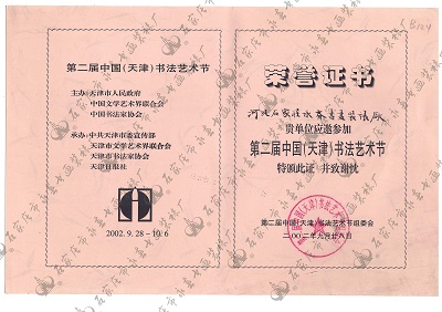 資質證書