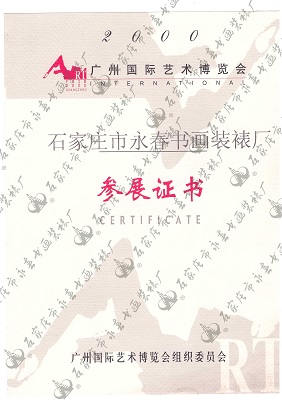 資質(zhì)證書(shū)