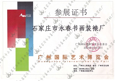 資質(zhì)證書(shū)
