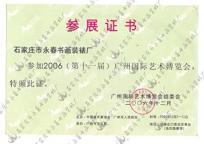 資質(zhì)證書(shū)