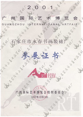 資質(zhì)證書(shū)