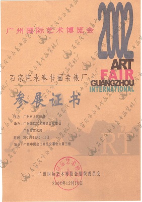 資質(zhì)證書(shū)