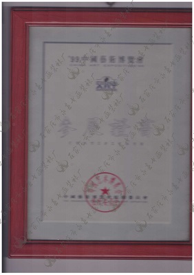 資質(zhì)證書(shū)