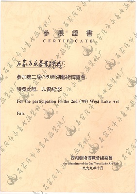 資質(zhì)證書(shū)