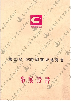 資質(zhì)證書(shū)