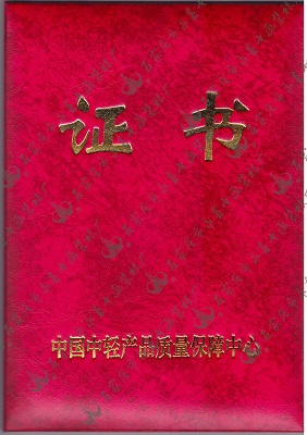 資質(zhì)證書
