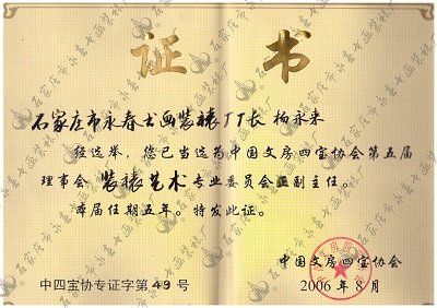 資質(zhì)證書