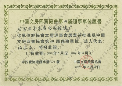 資質(zhì)證書