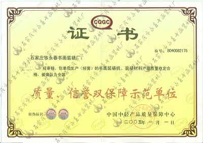 資質(zhì)證書(shū)