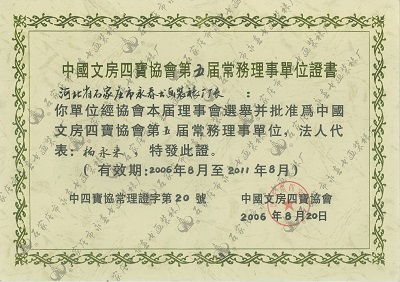 資質(zhì)證書