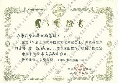 資質(zhì)證書(shū)