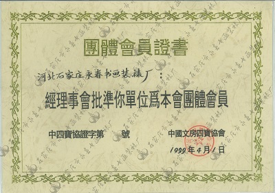 資質(zhì)證書(shū)