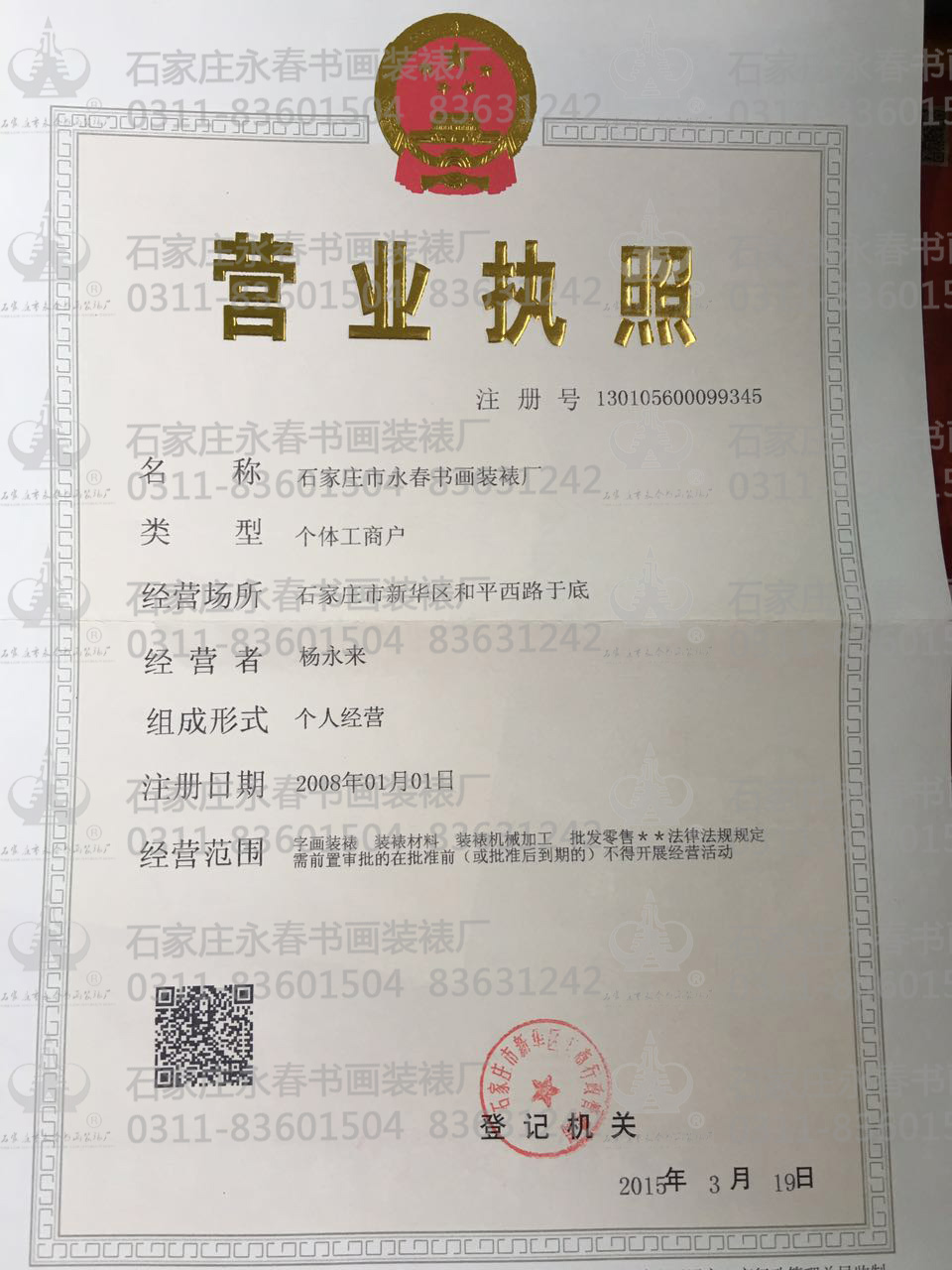 資質(zhì)證書(shū)